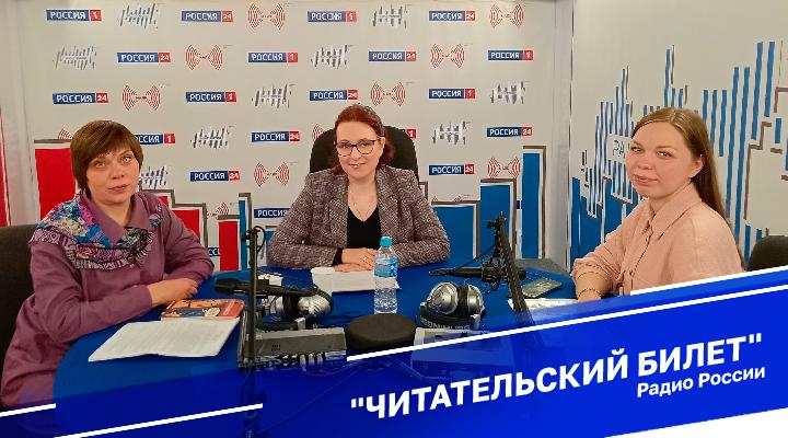 "Читательский билет"